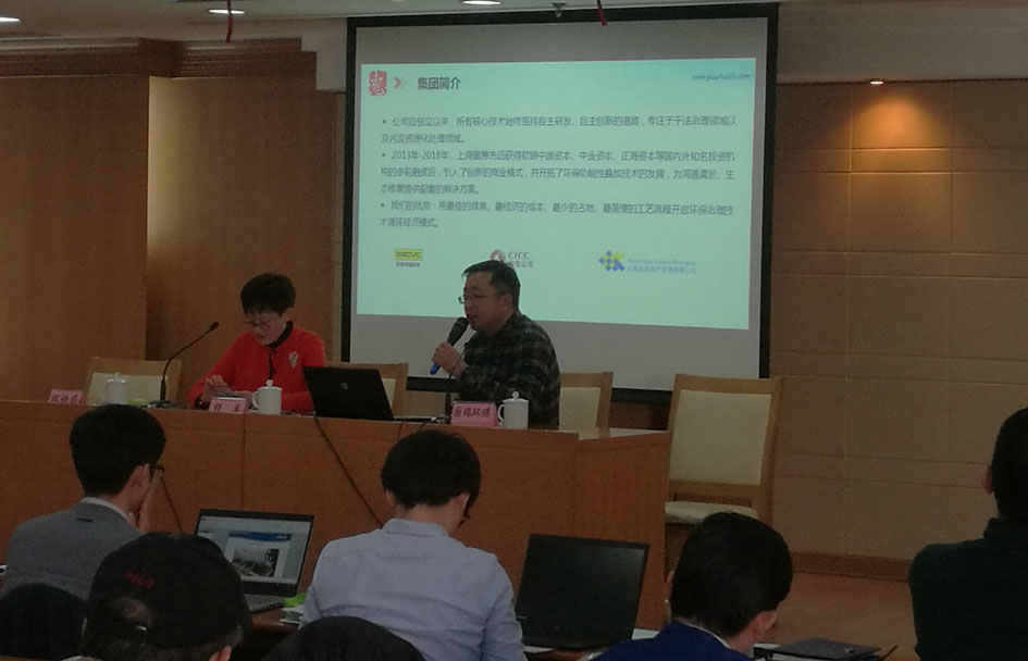 國瑞與國惠公司聯手出席奉賢鍋爐低氮改造技術對接會